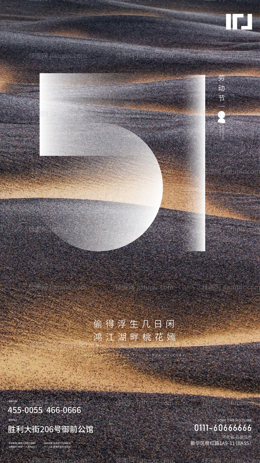 五一劳动节抽象海报-源文件