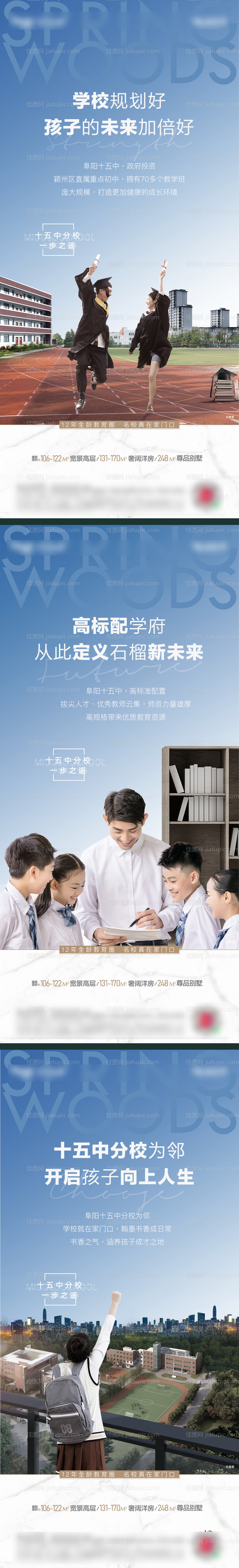 学区-源文件