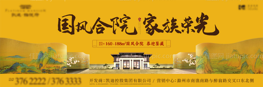 合院主画面-源文件