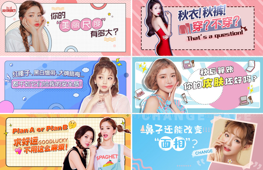 新氧风banner-源文件