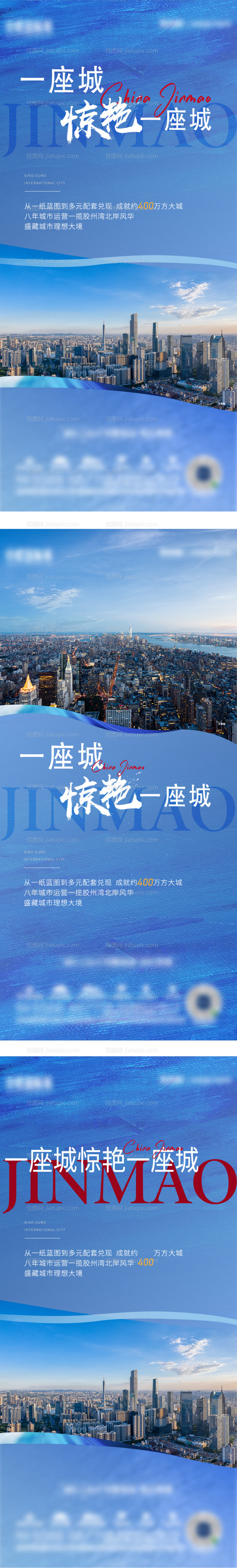 大城蓝色起势价值点系列-源文件