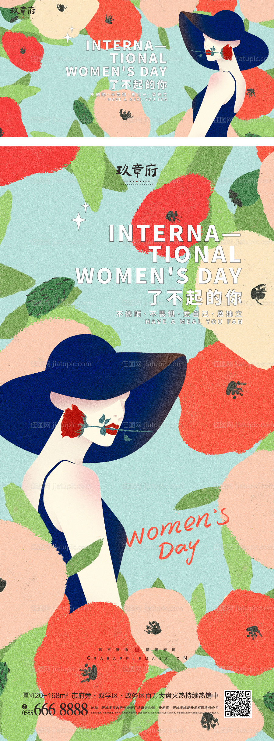 38妇女节海报展板-源文件