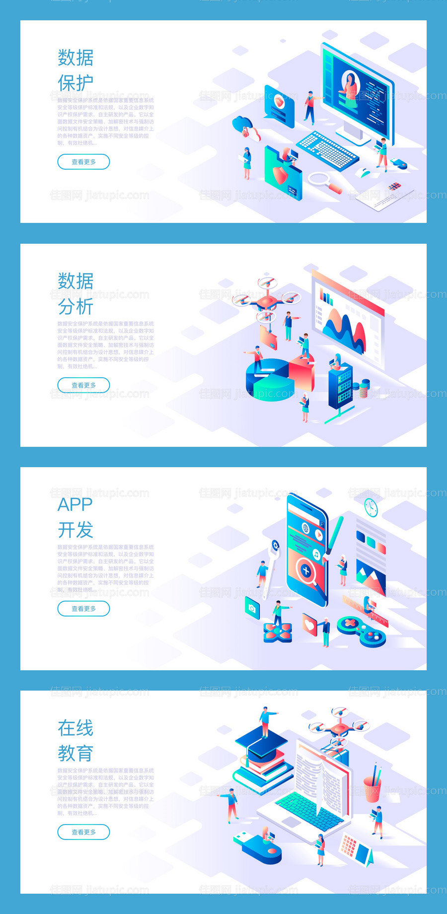 互联网科技2.5d网页设计-源文件
