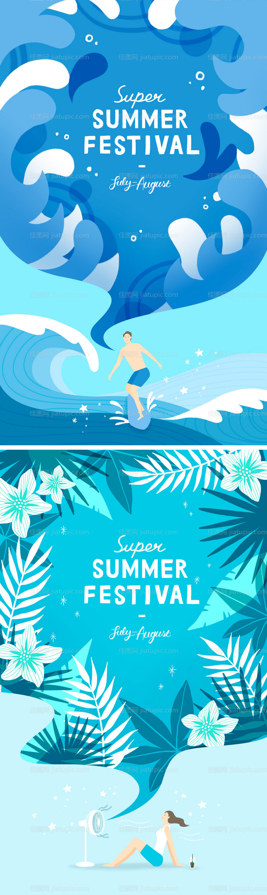 夏日冲浪插画创意海报-源文件