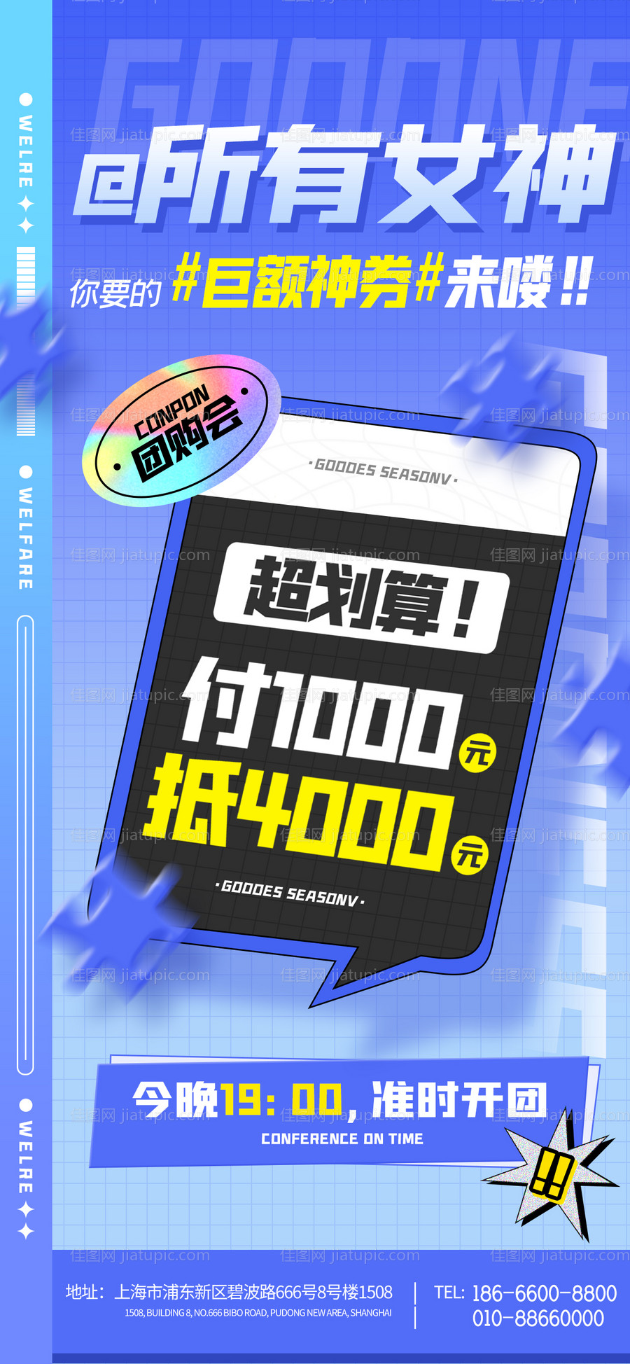 蓝色电商双十一促销-源文件