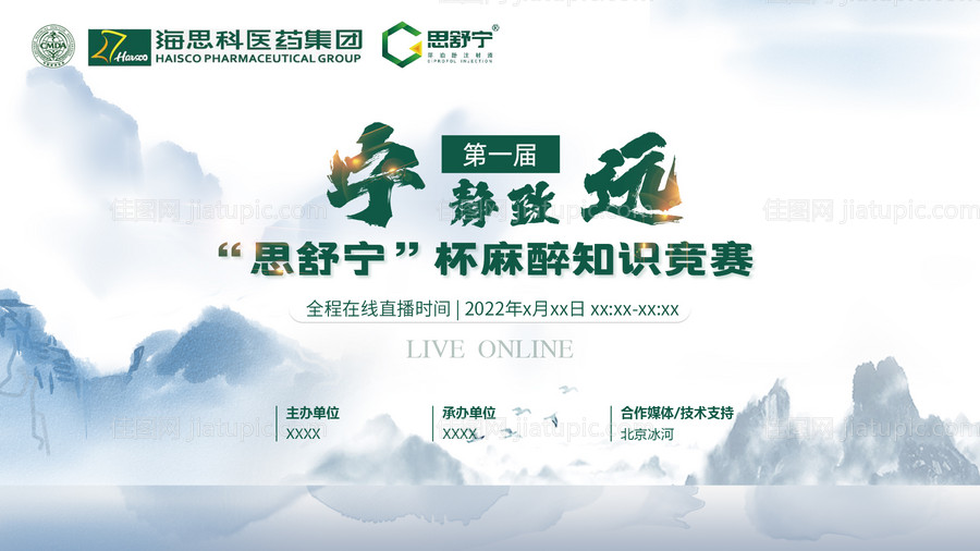 医学会议-源文件