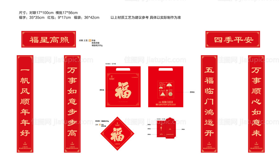 春节礼包-源文件