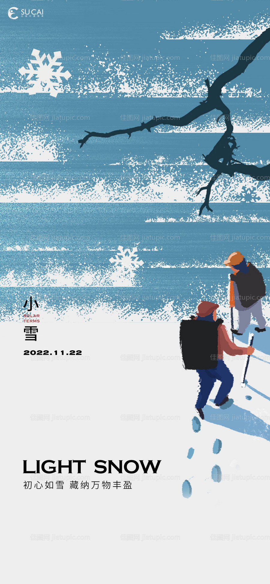 小雪-源文件