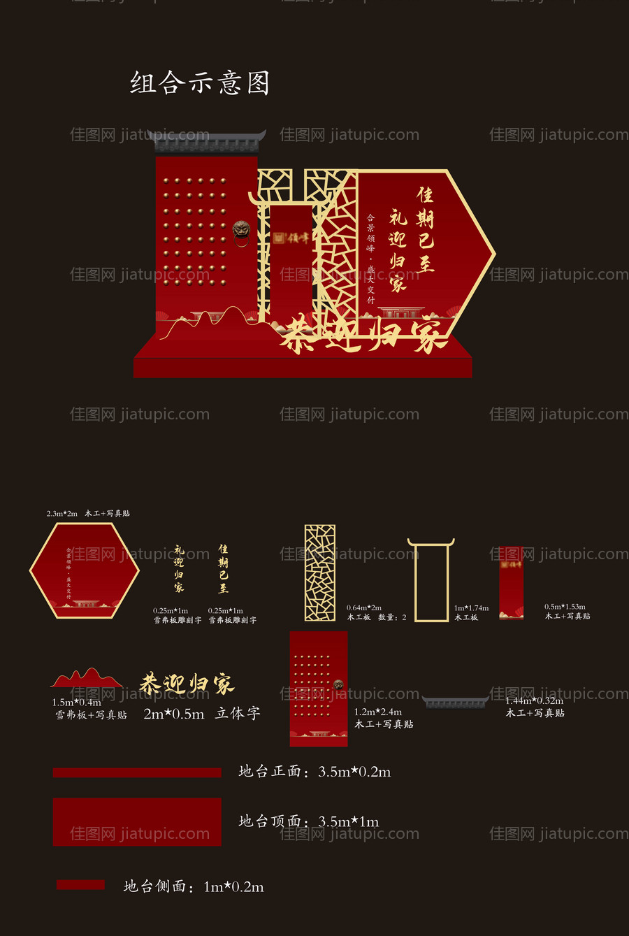 中式交房美陈-源文件