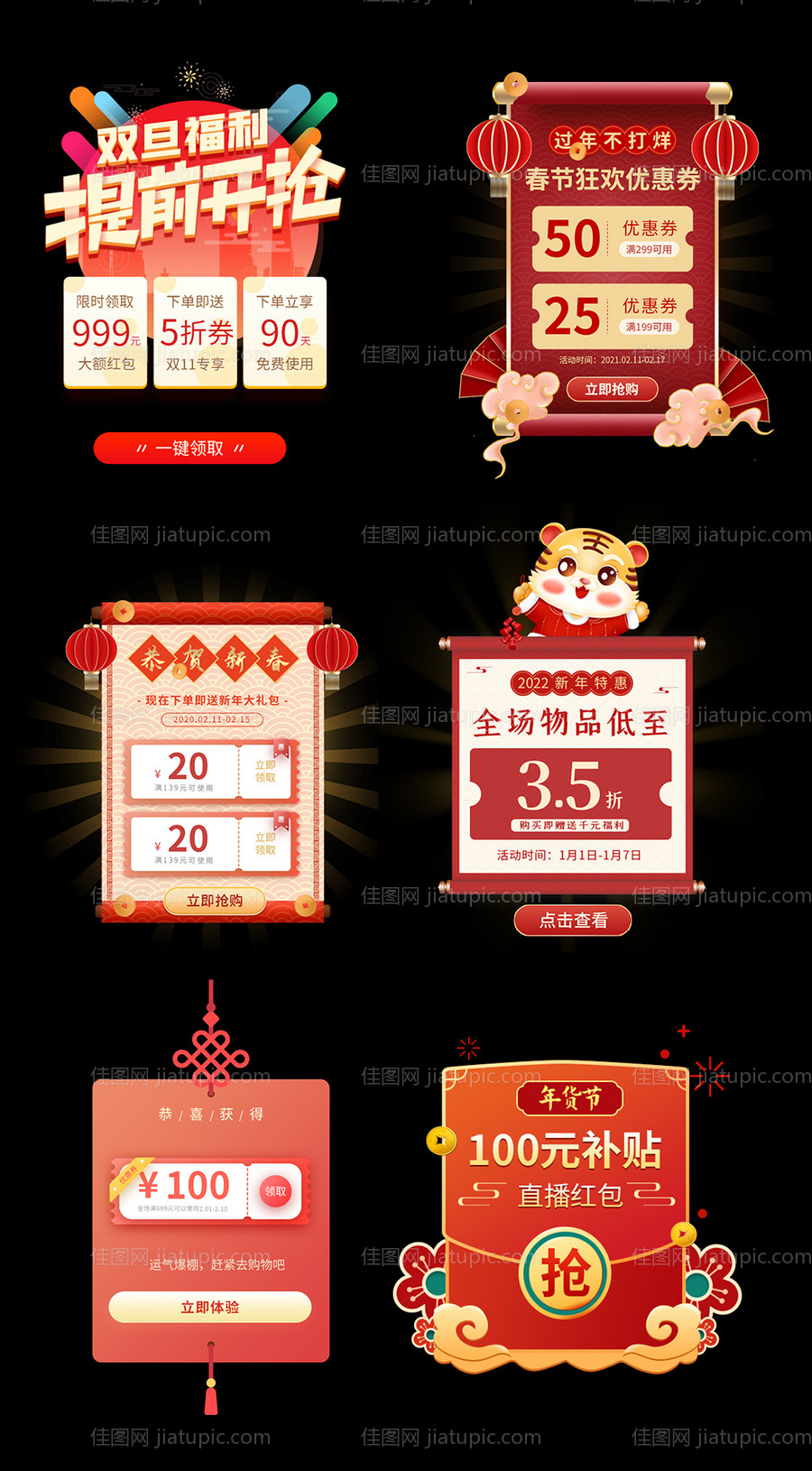 新年节日弹窗-源文件
