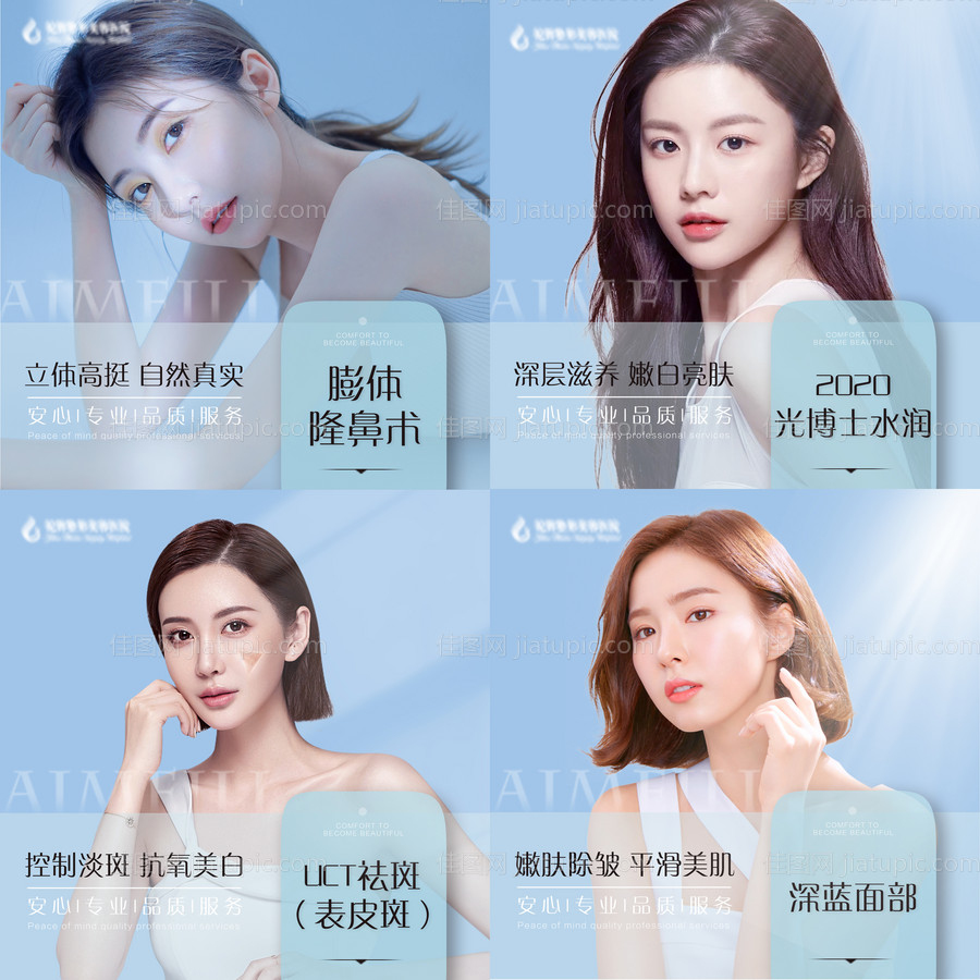 医美电商banner-源文件