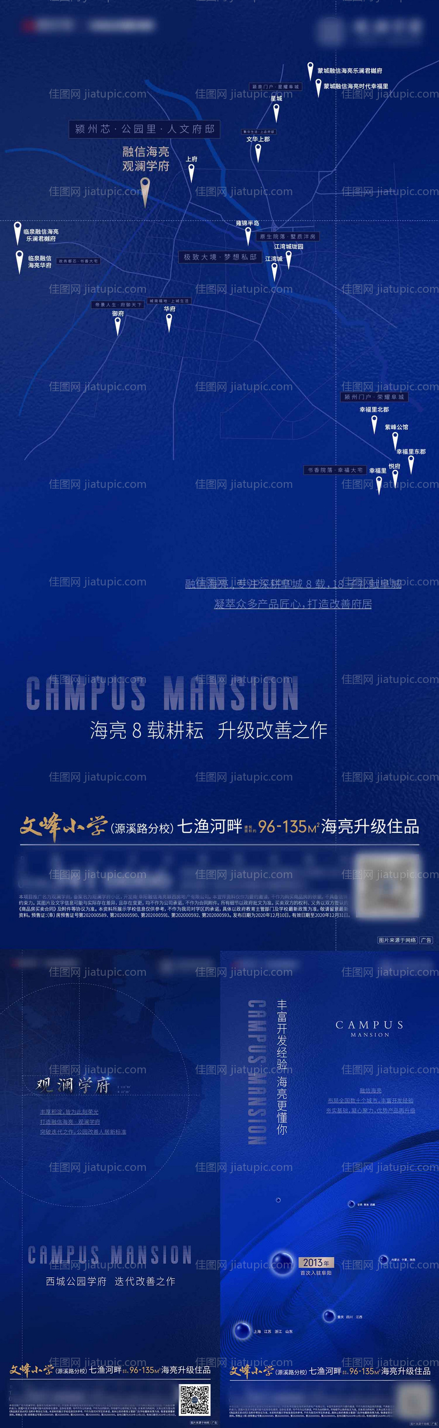 高端地产品牌入驻系列单图-源文件