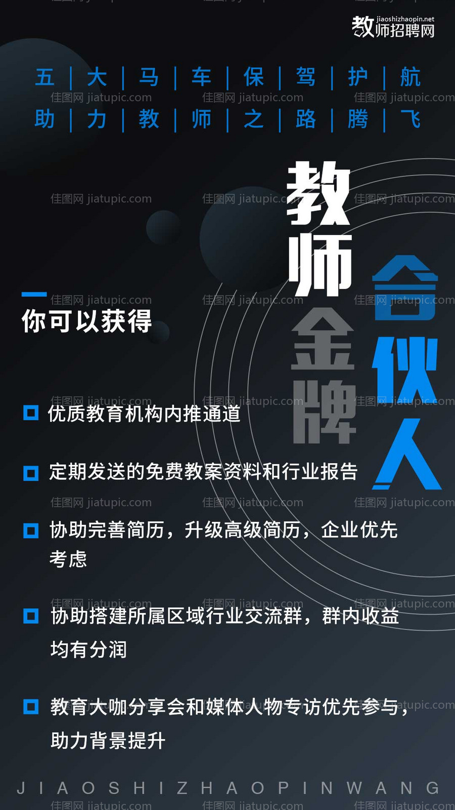 宣传-源文件