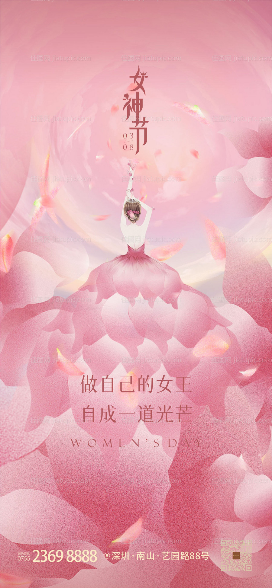 女神节-源文件