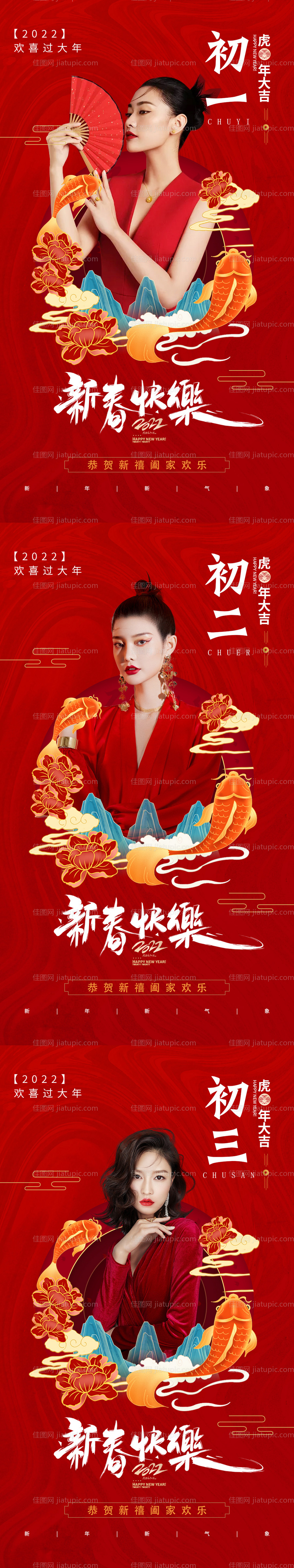 医美新年 -源文件
