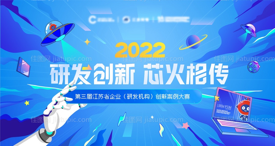 科技创新KV背景-源文件