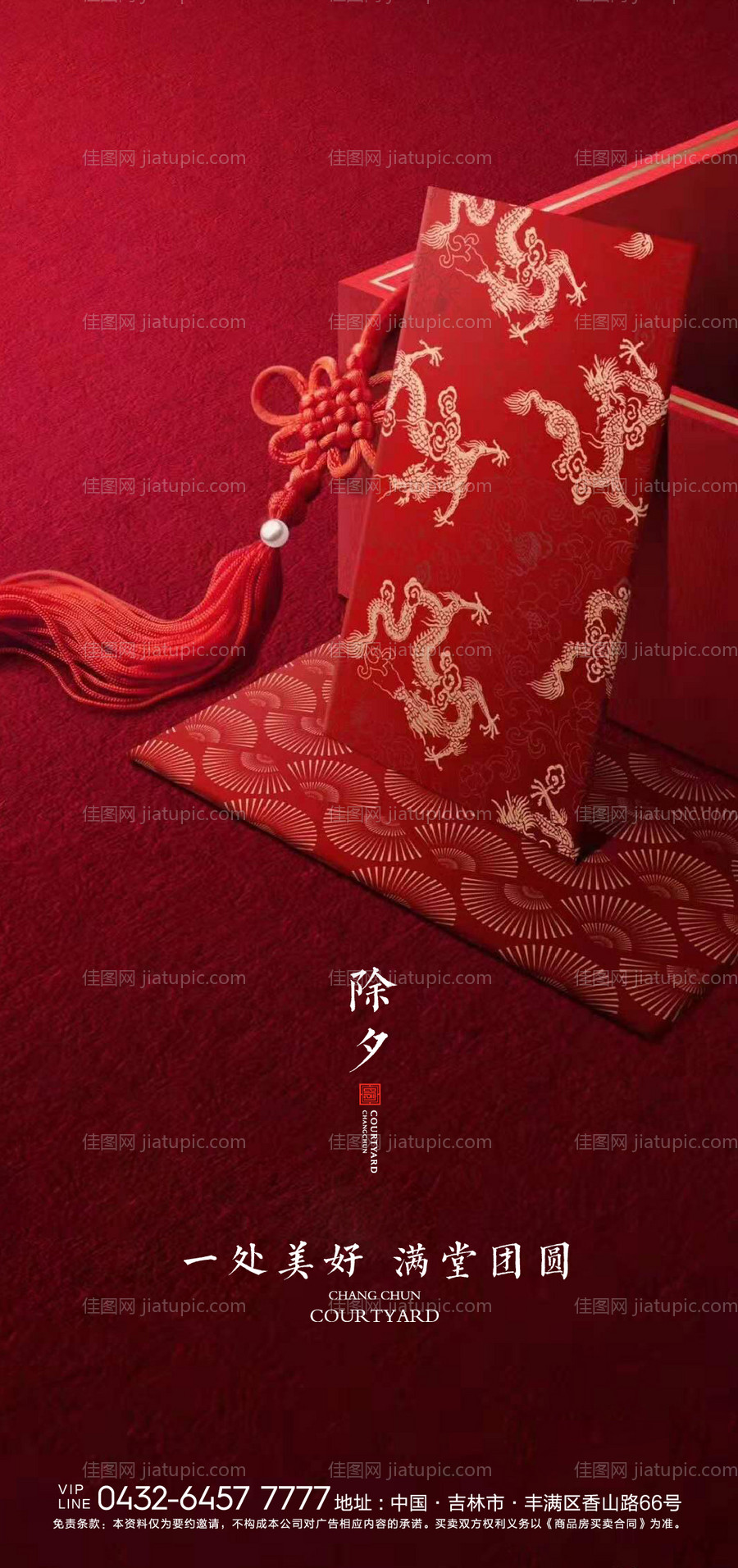 海报-源文件