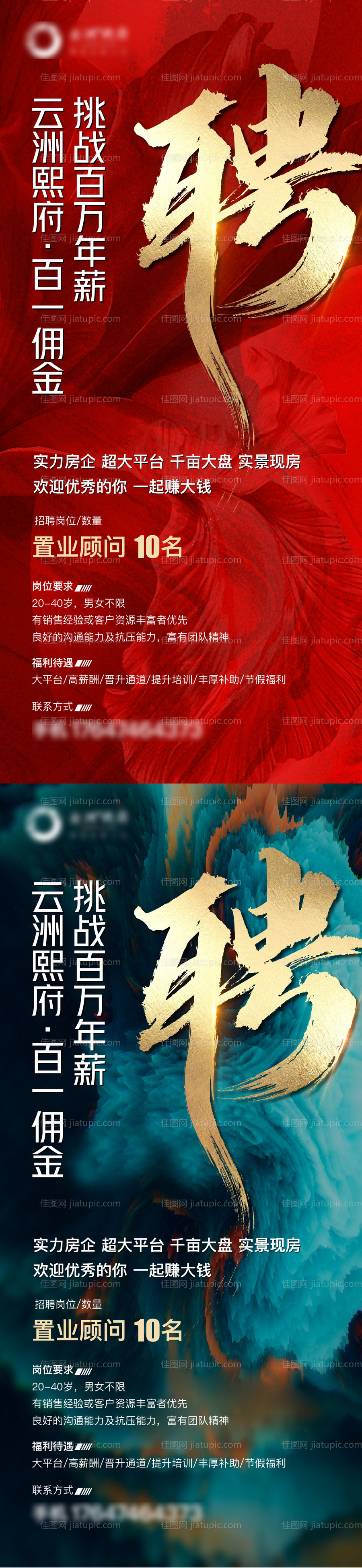 招聘-源文件