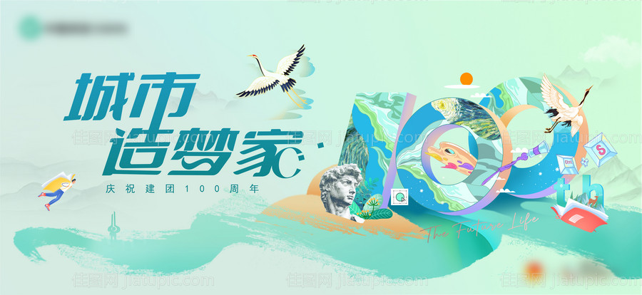 100周年会员活动展-源文件