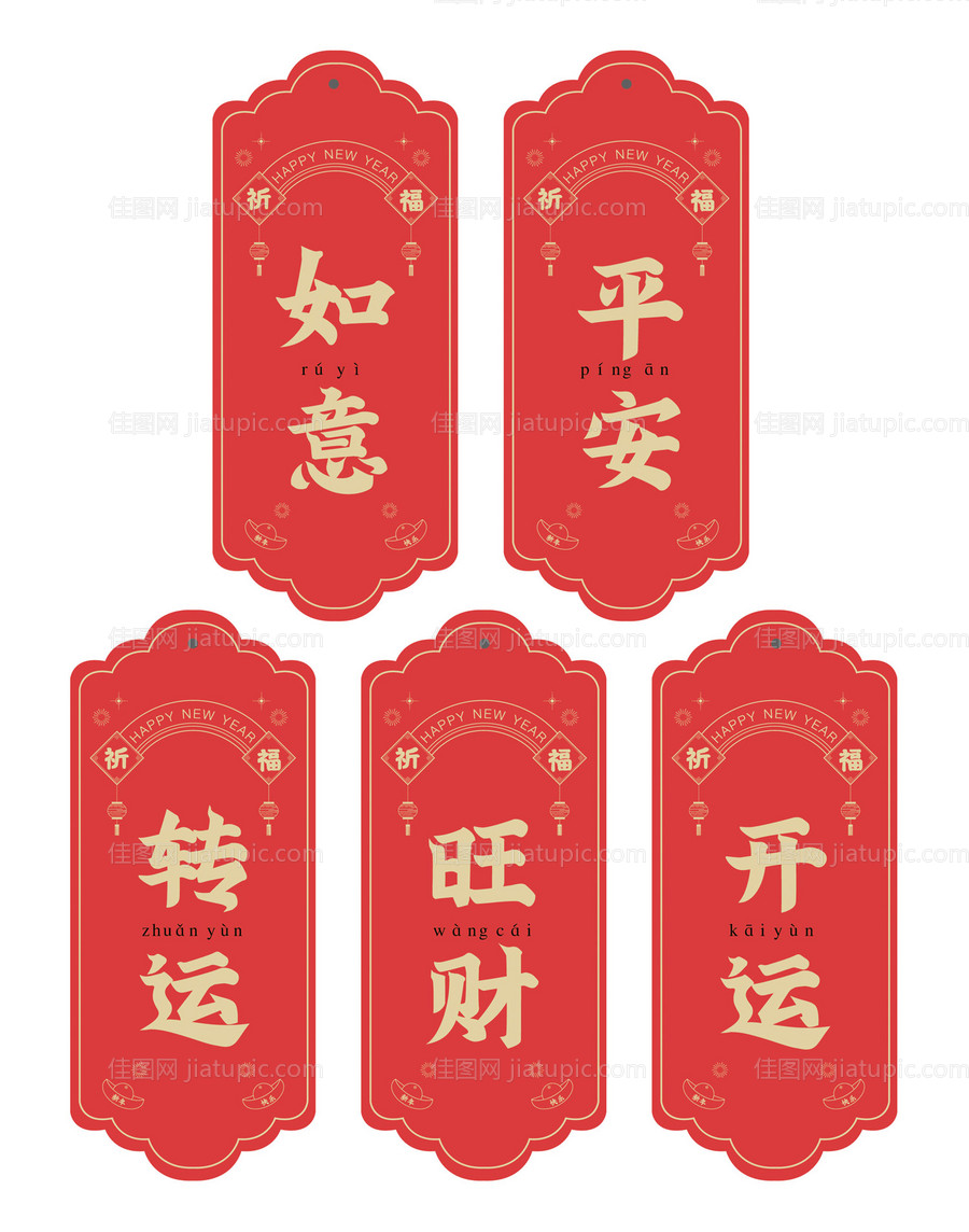 新年转运旺财祈福卡-源文件