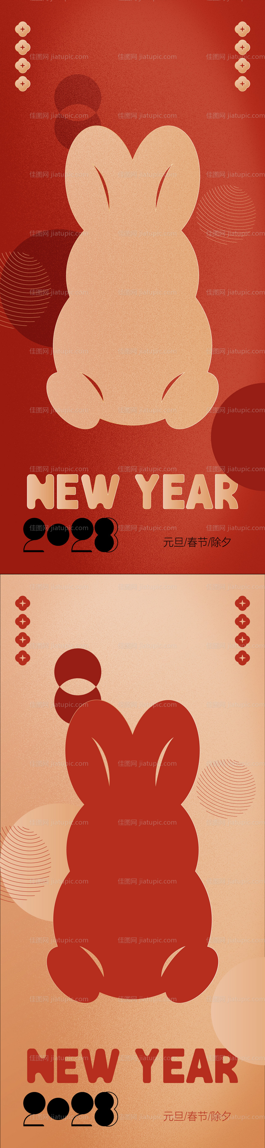 2023元旦海报-源文件