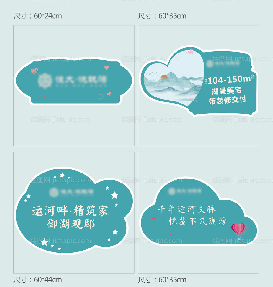 地产房地产异形手牌-源文件