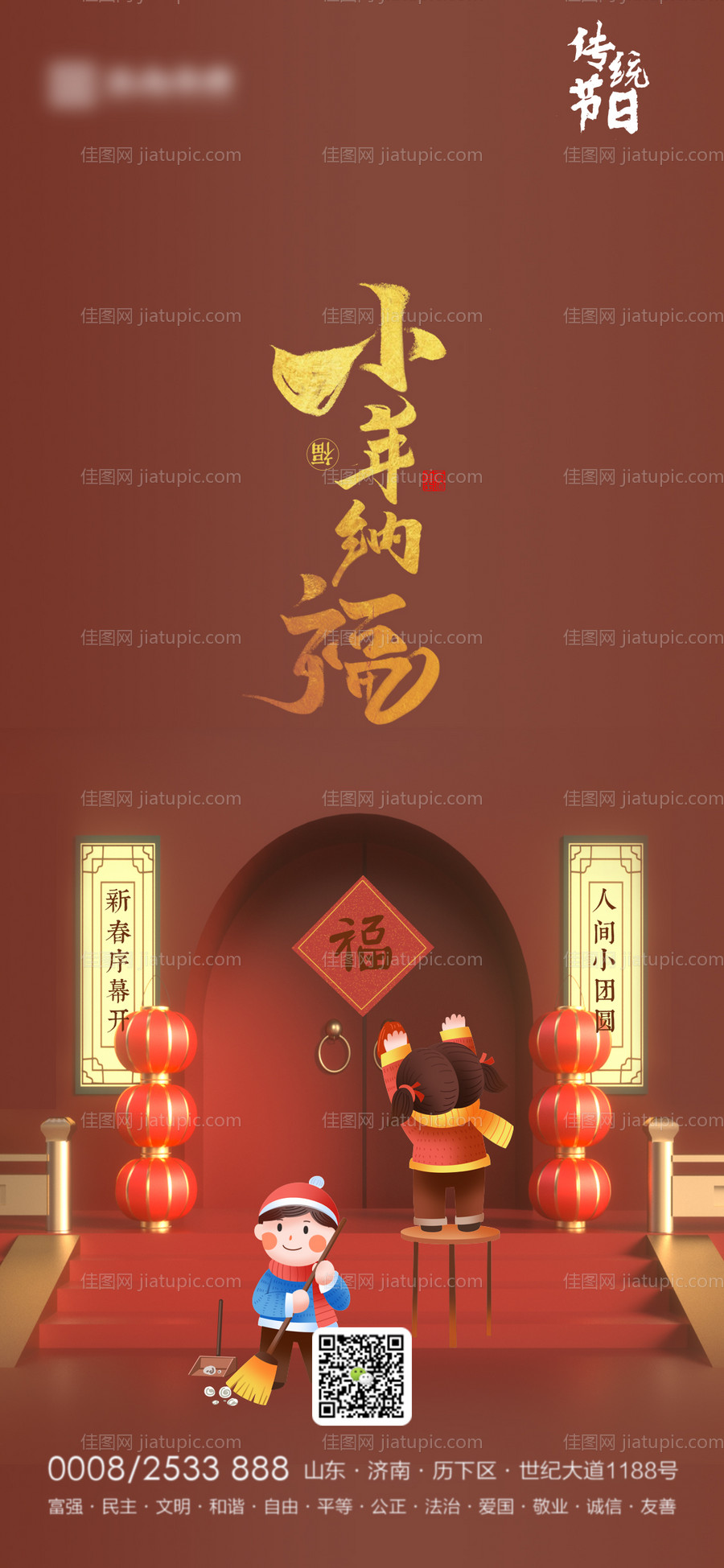 小年海报-源文件