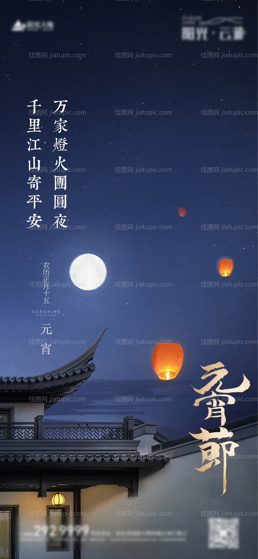 元宵节新年节-源文件