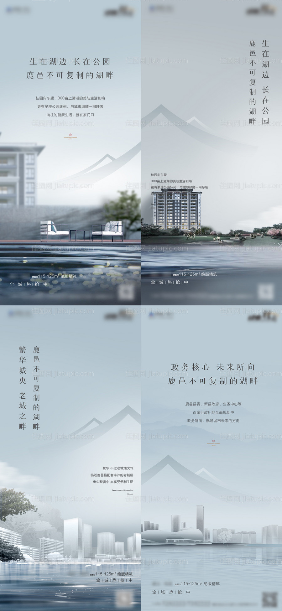 新中式地产府系价值点单图-源文件