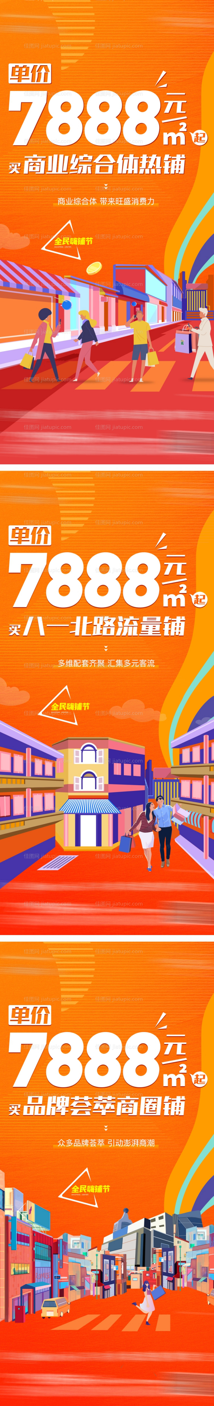 商铺-源文件