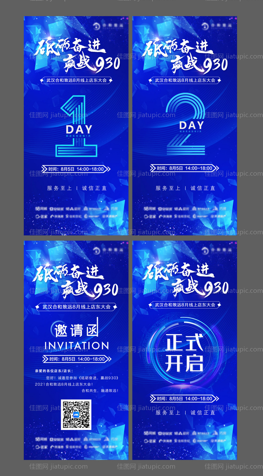 倒计时-源文件