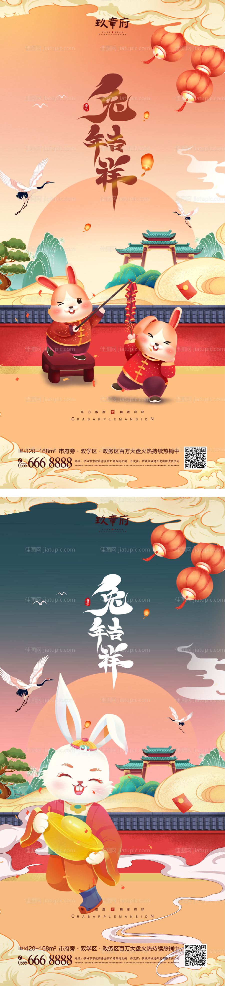 元旦兔年春节除夕海报-源文件