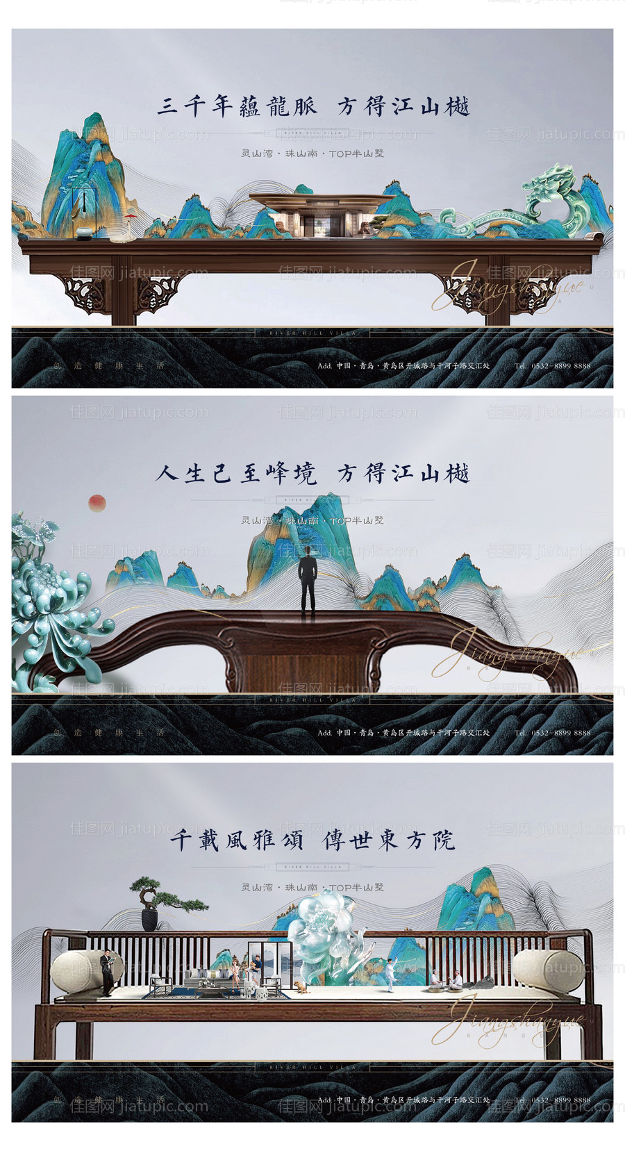 地产中式新中式主形象展板系列海报-源文件