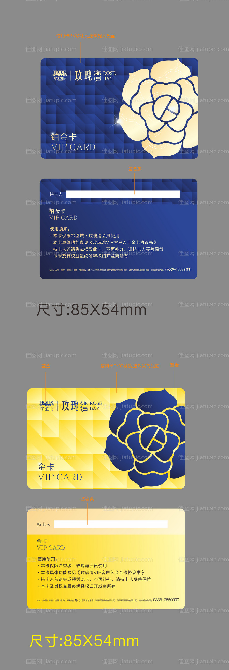 会员卡-源文件