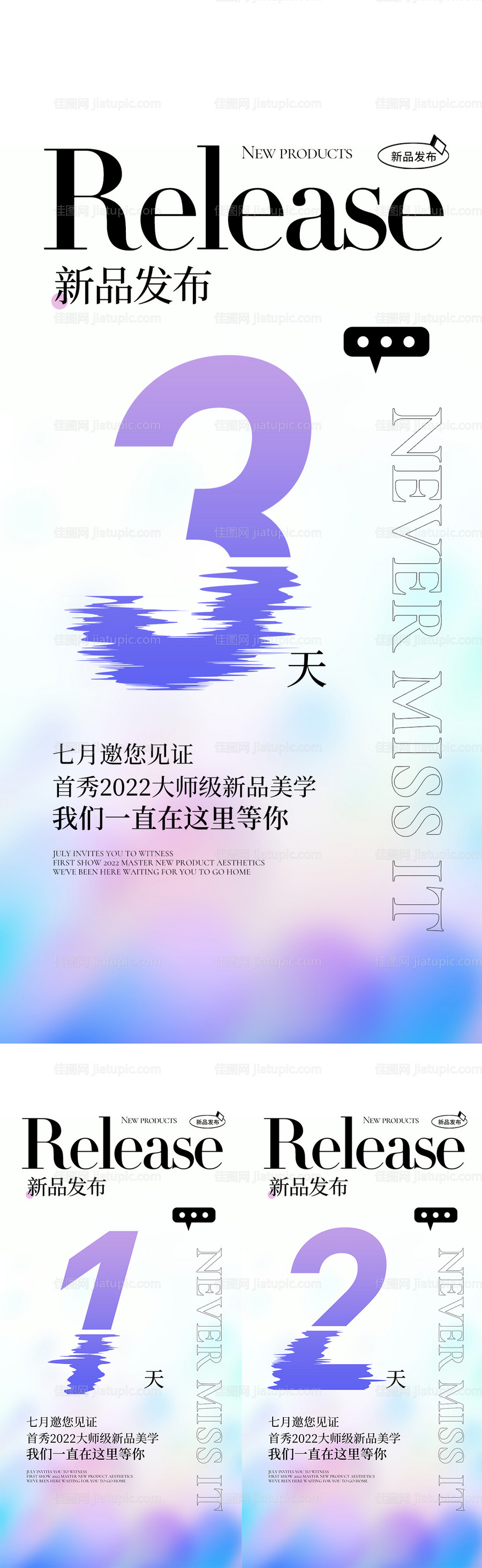 招商海报-源文件