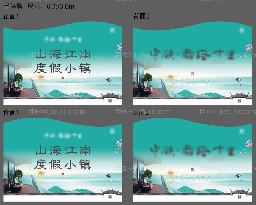 手举牌-源文件