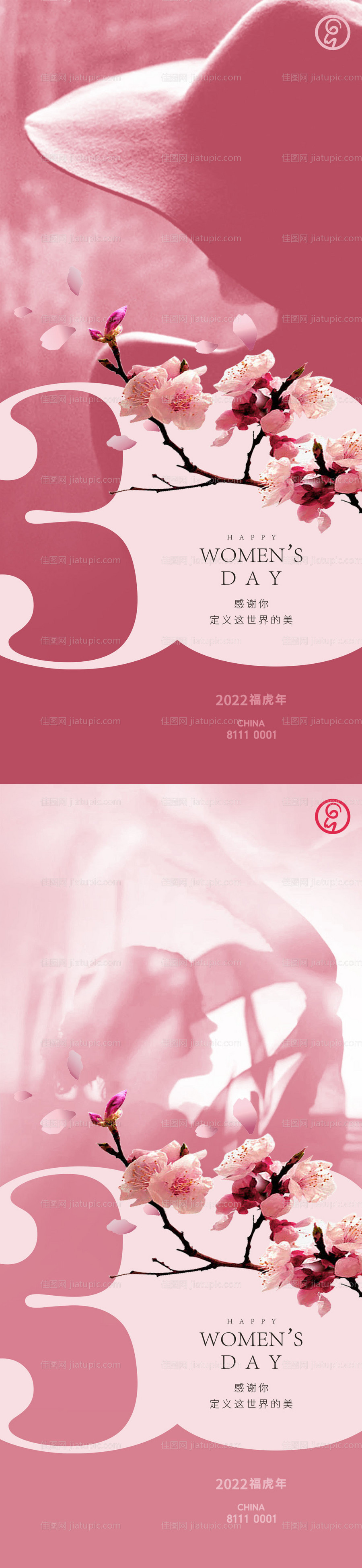 38妇女节女神节海报-源文件