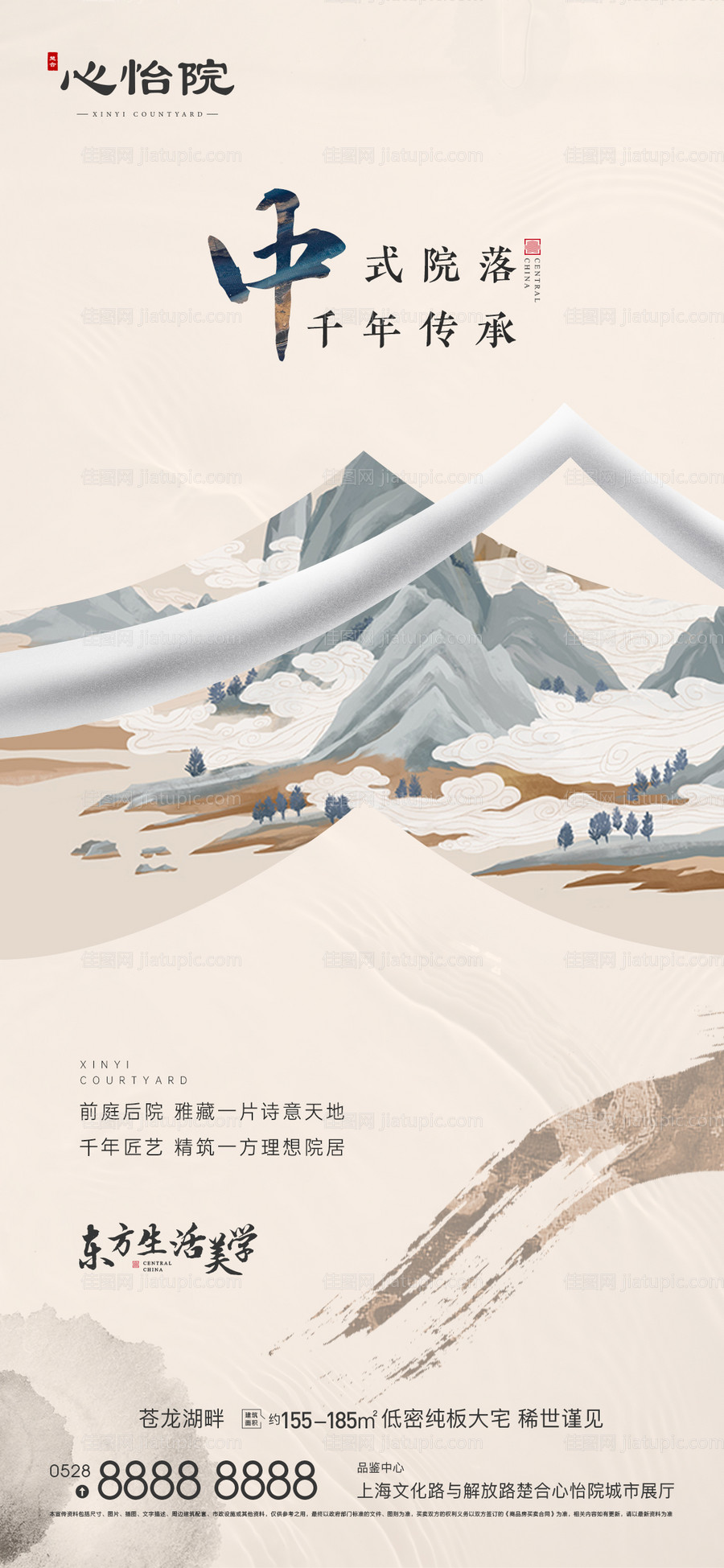 新中式价值海报-源文件