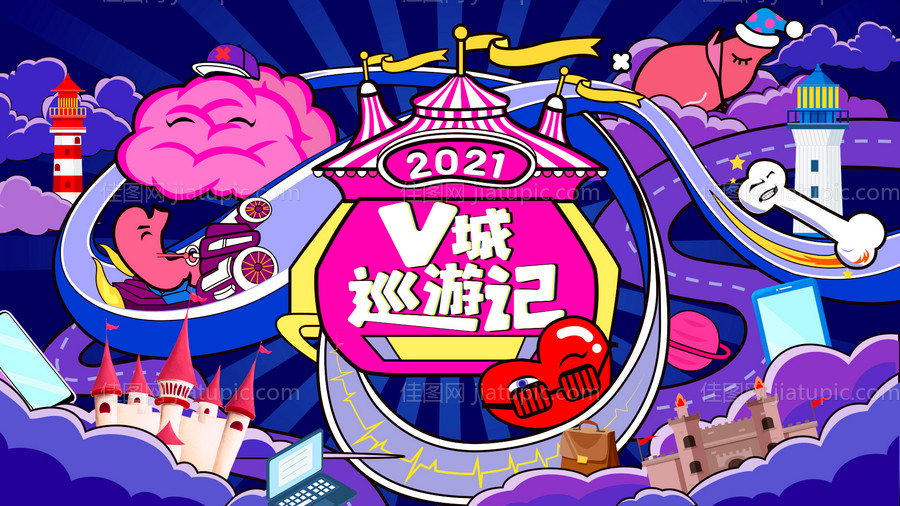 年会kv-源文件