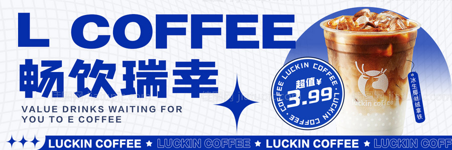 酸性风饮品咖啡banner-源文件