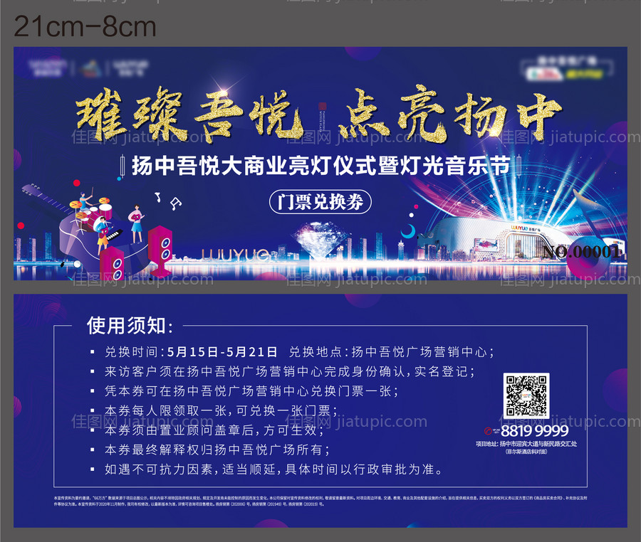 兑换券-源文件