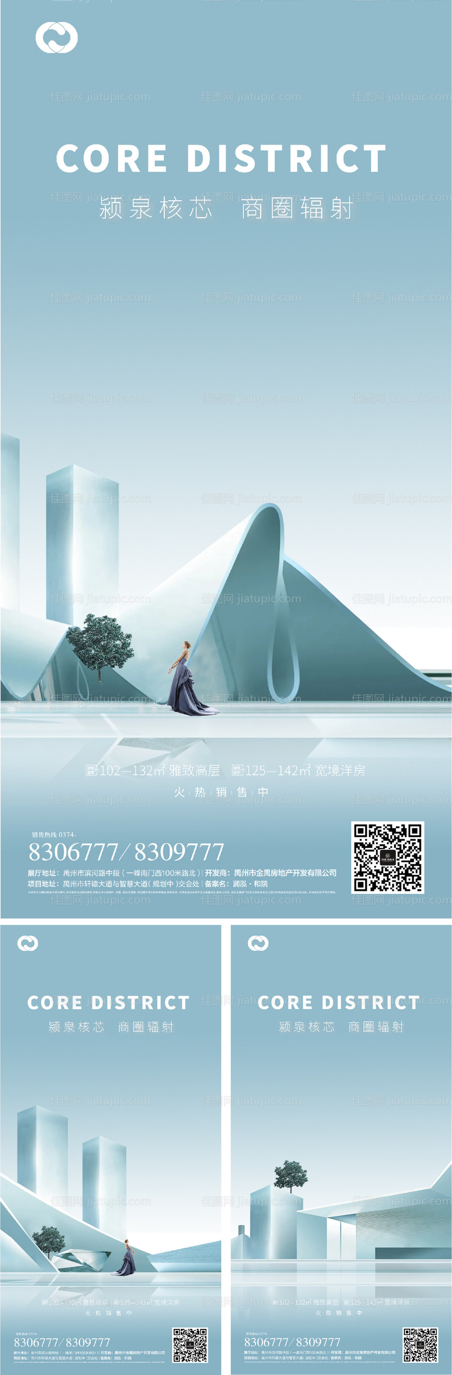 价值点系列提报刷屏湖景-源文件