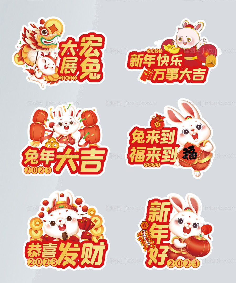 兔年2023手举牌新年元旦兔子节日-源文件