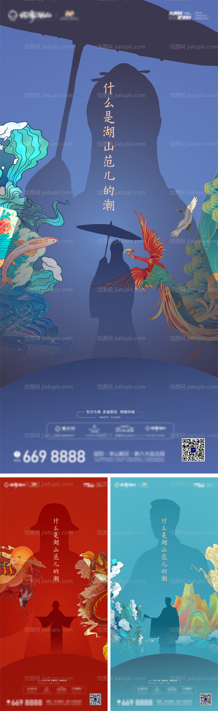 地产汉服国风活动前悬悬念系列海报-源文件