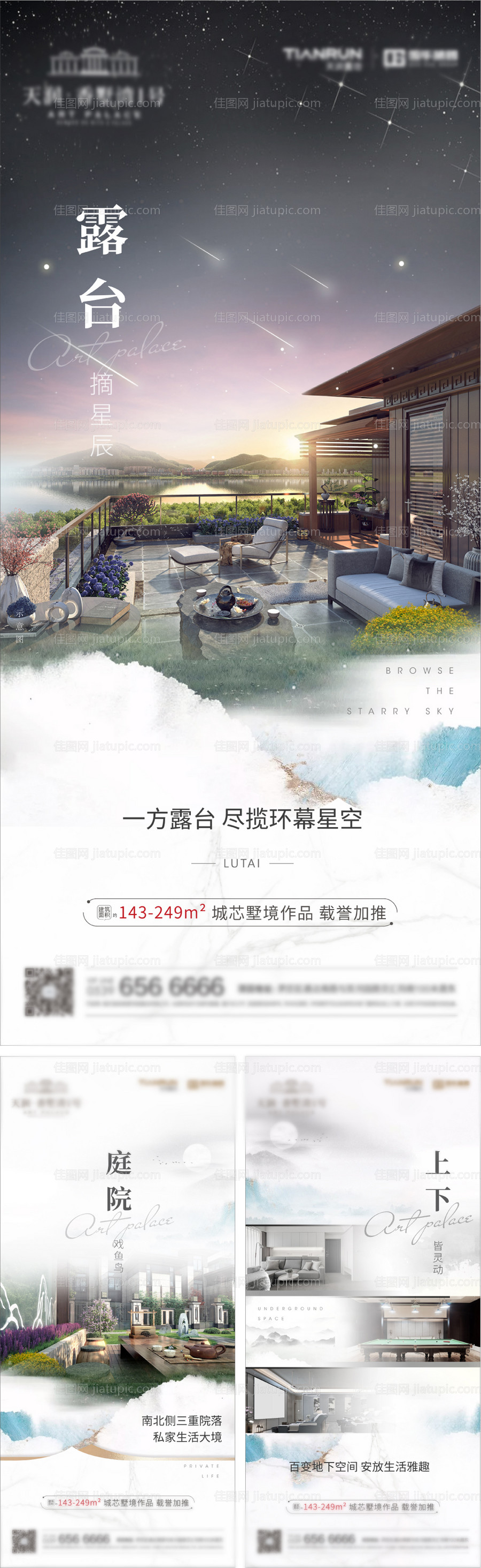 合院价值点系列单图-源文件
