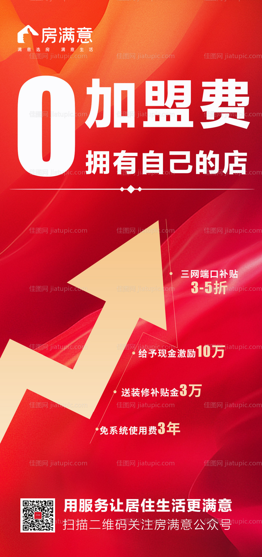 加盟-源文件