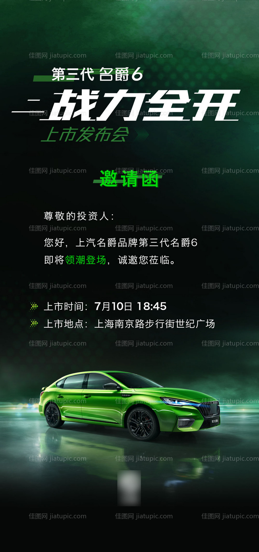 邀请函-源文件