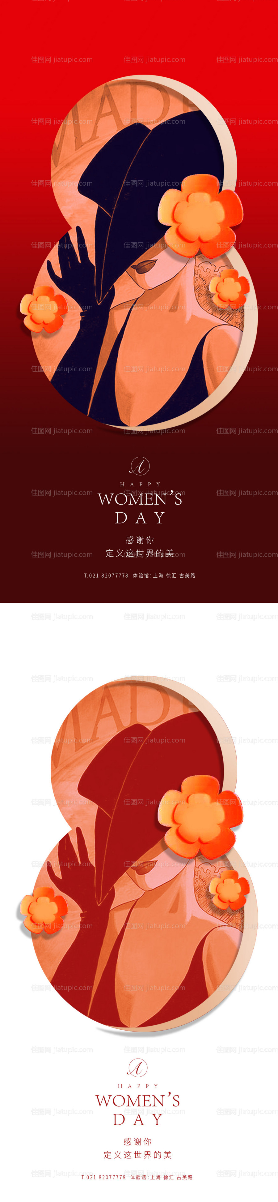38女神节节日系列海报-源文件