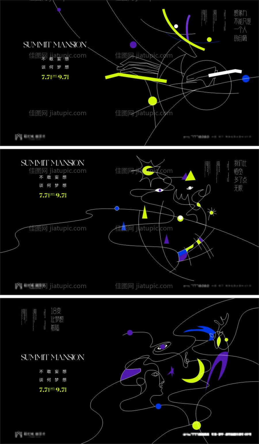 地产系列创意招聘-源文件