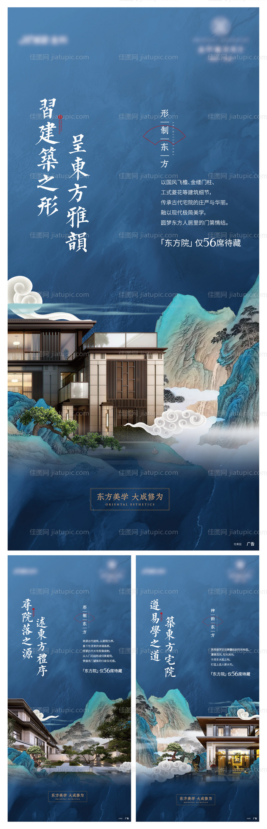 新中式继续的海报-源文件